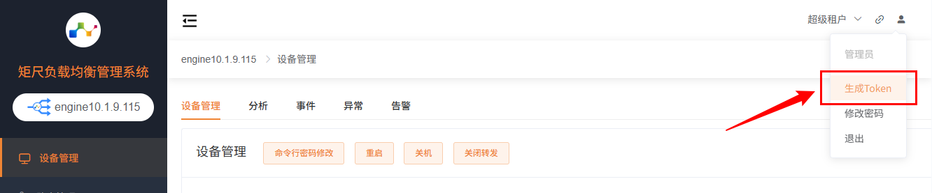 生成Token