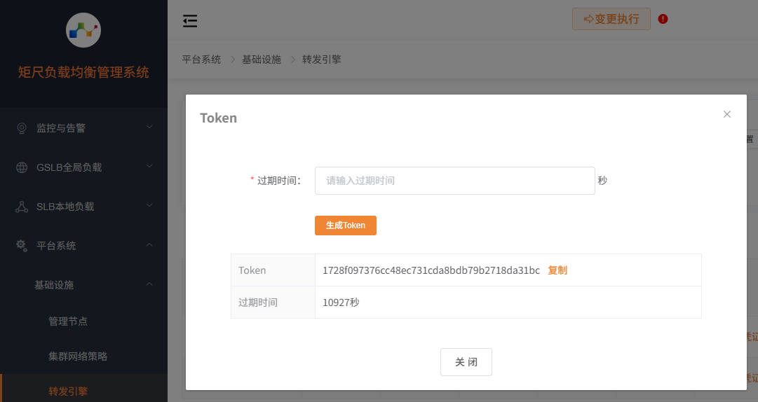 Token弹框