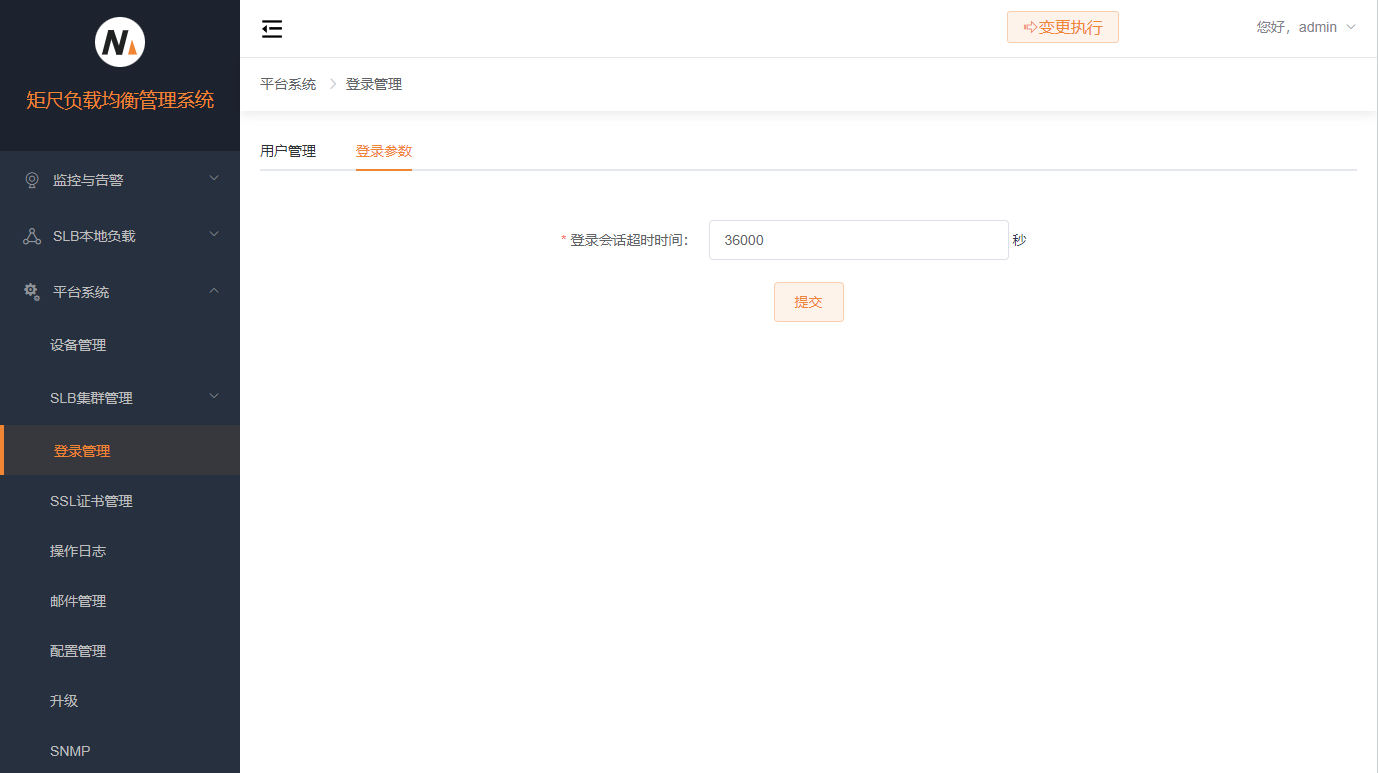 登录参数