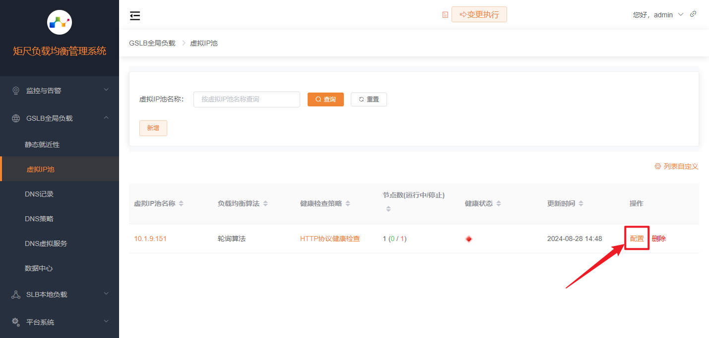 修改虚拟IP池