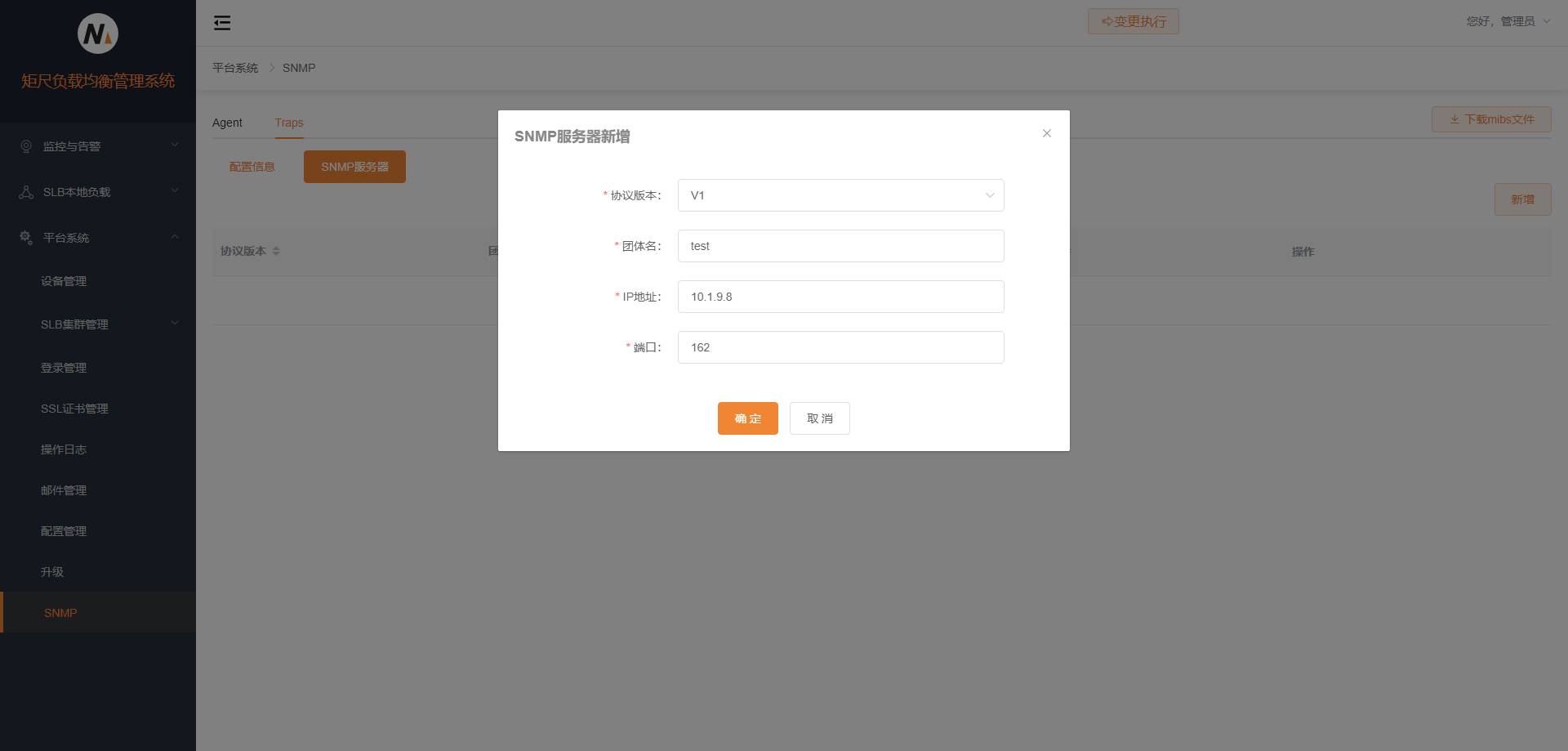 SNMP Traps server config