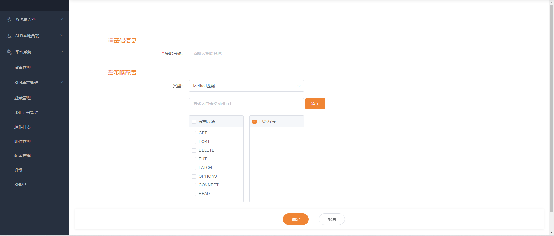 分发策略Method匹配