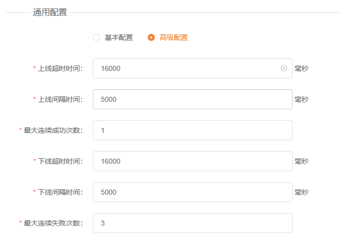 健康检查高级配置