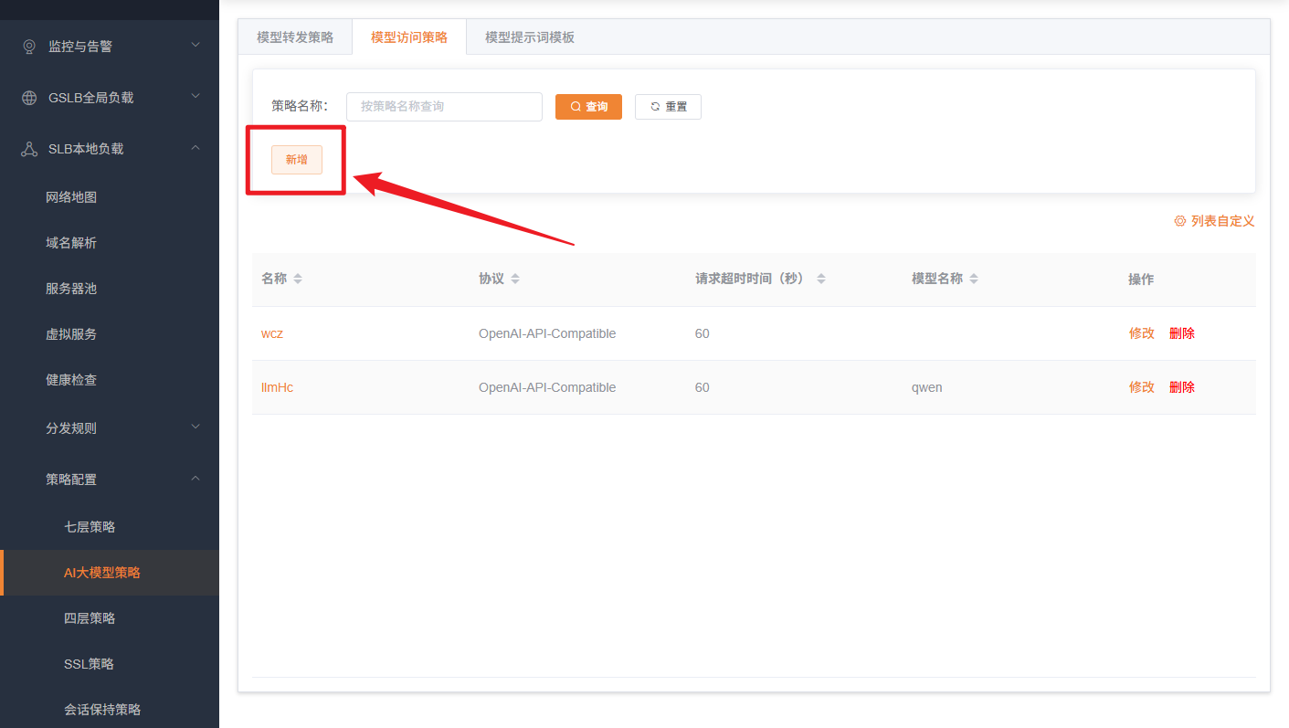 openai-api-compatible健康检查