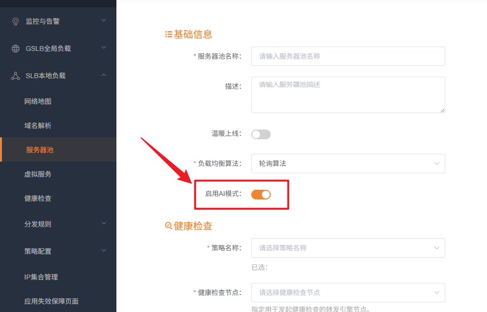 openai-api-compatible健康检查