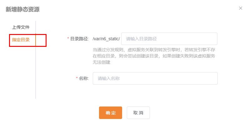 静态资源指定资源目录