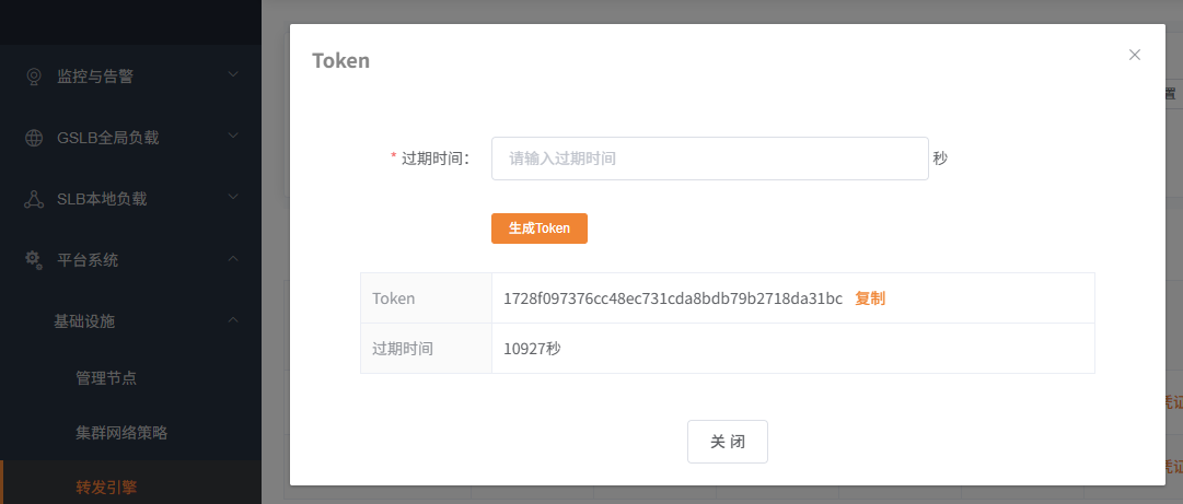 Token弹框