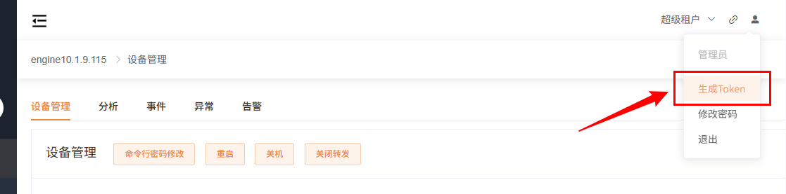 生成Token