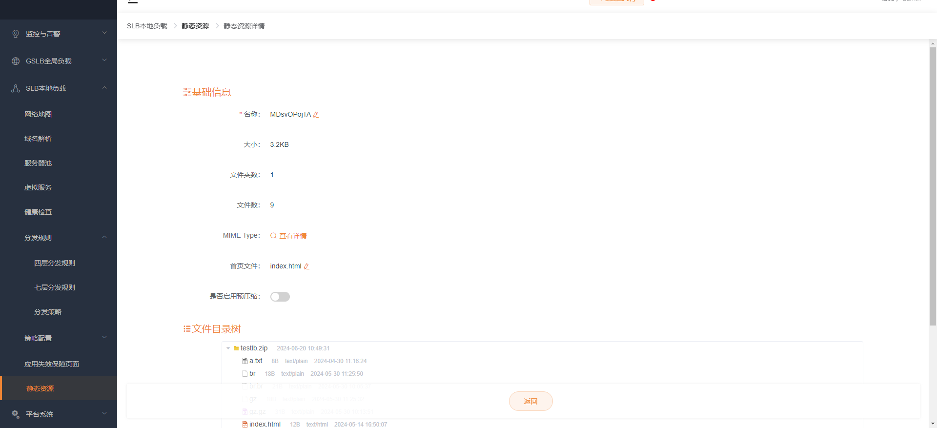 静态资源配置