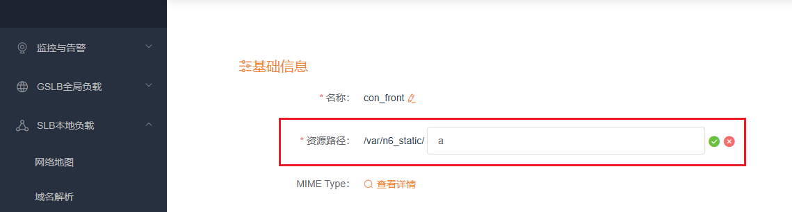 静态资源路径