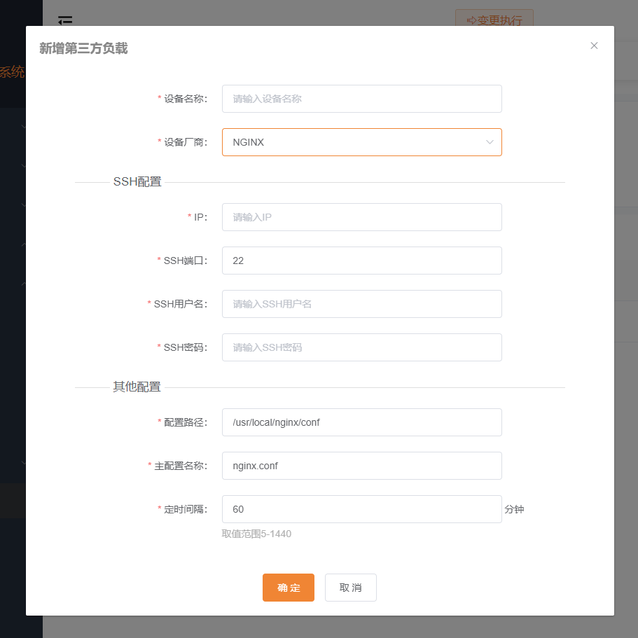 第三方负载SSH