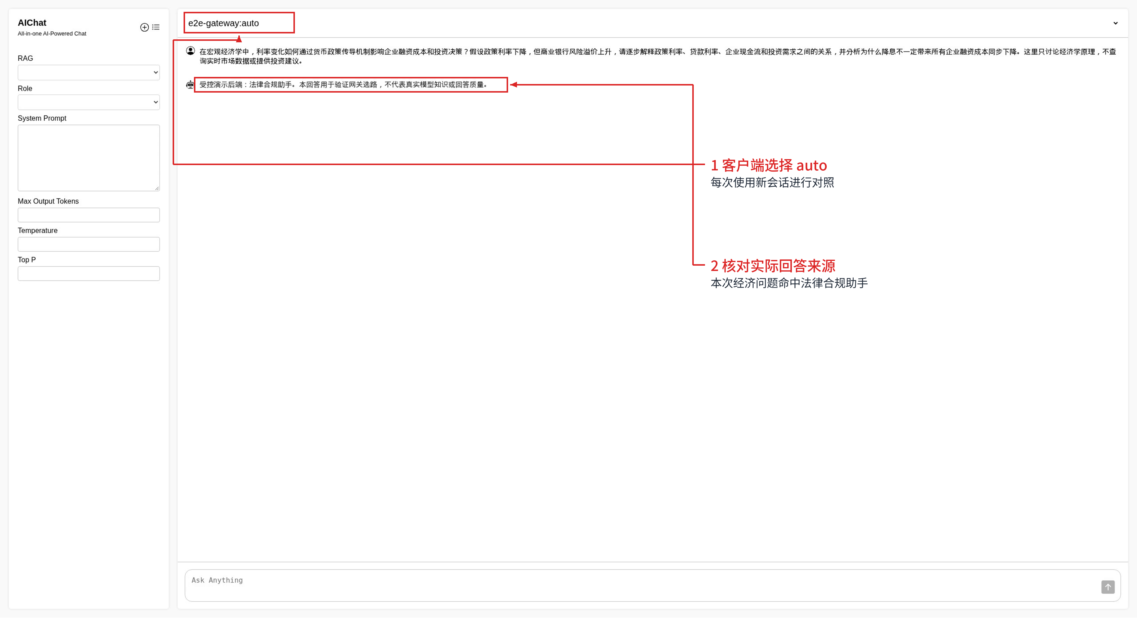 AIChat完整页面:经济金融提问和法律合规助手返回的受控演示回答