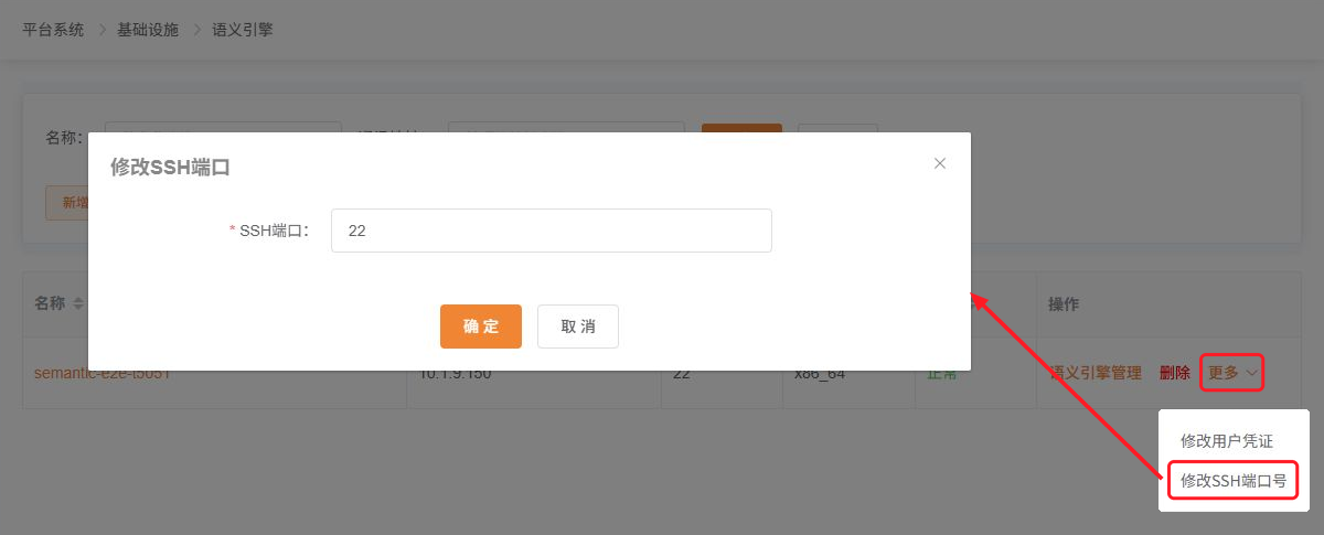 修改SSH端口号