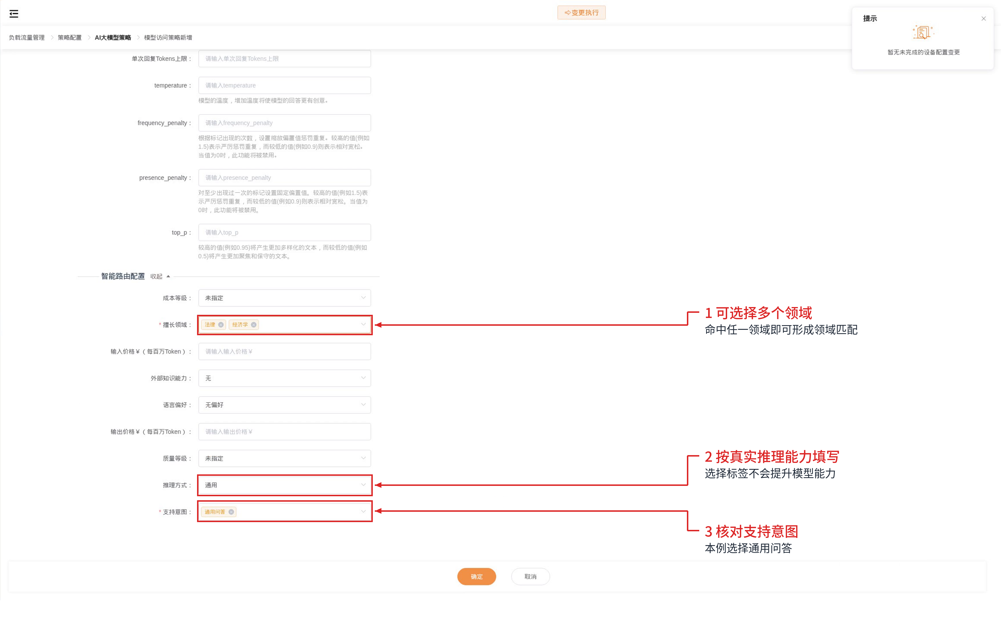 模型访问策略:法律和经济学多领域标签、推理方式与支持意图